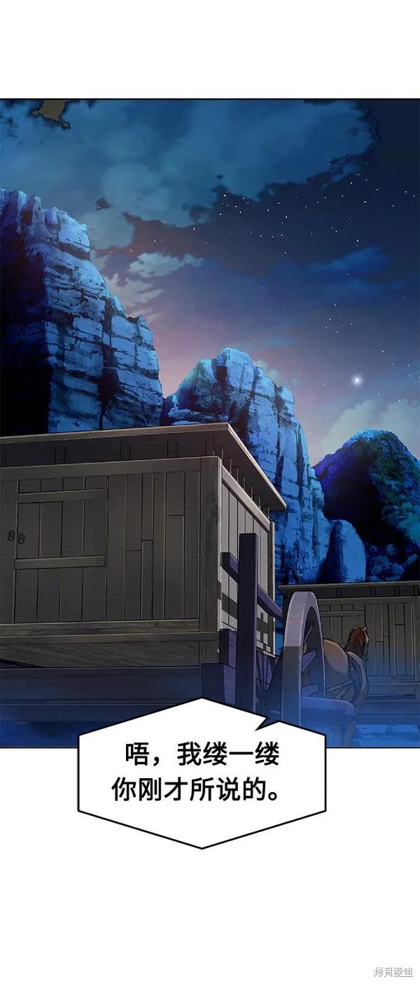第4话 第110页