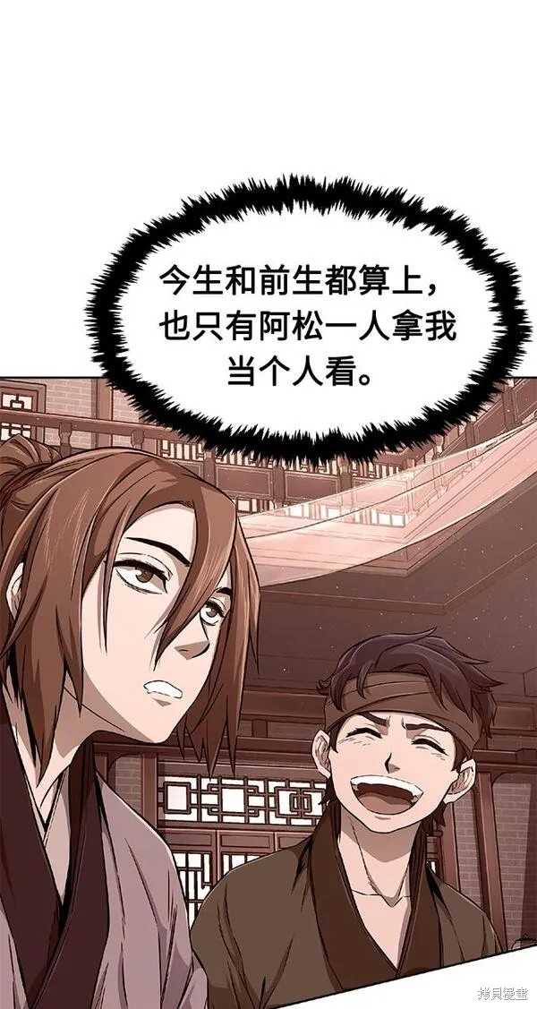 第4话 第122页