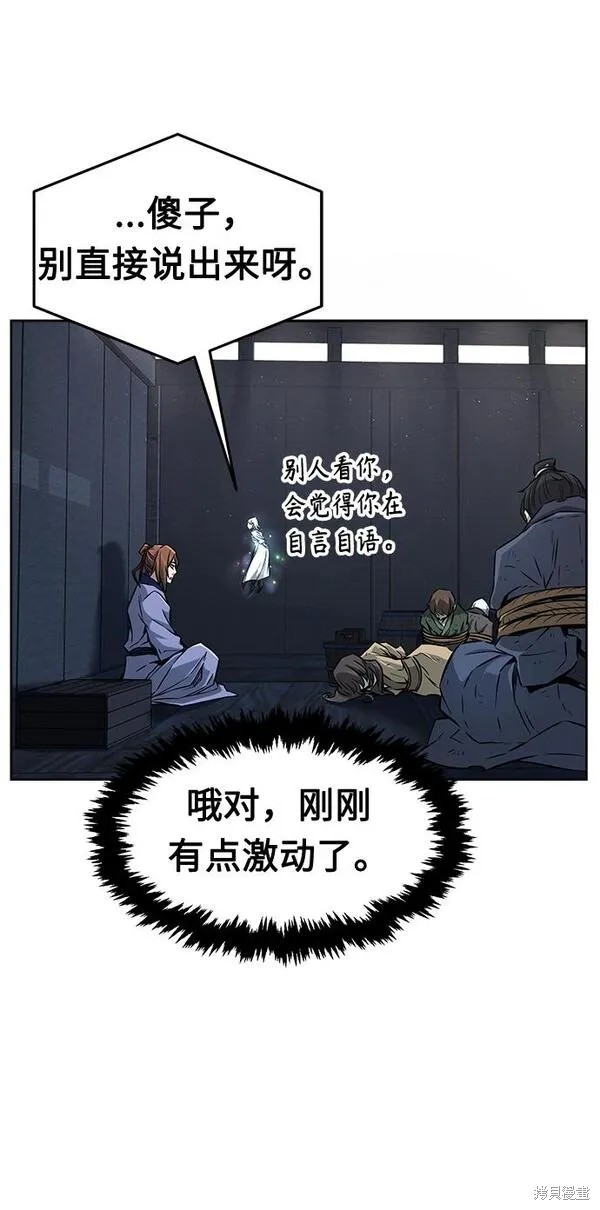 第4话 第146页