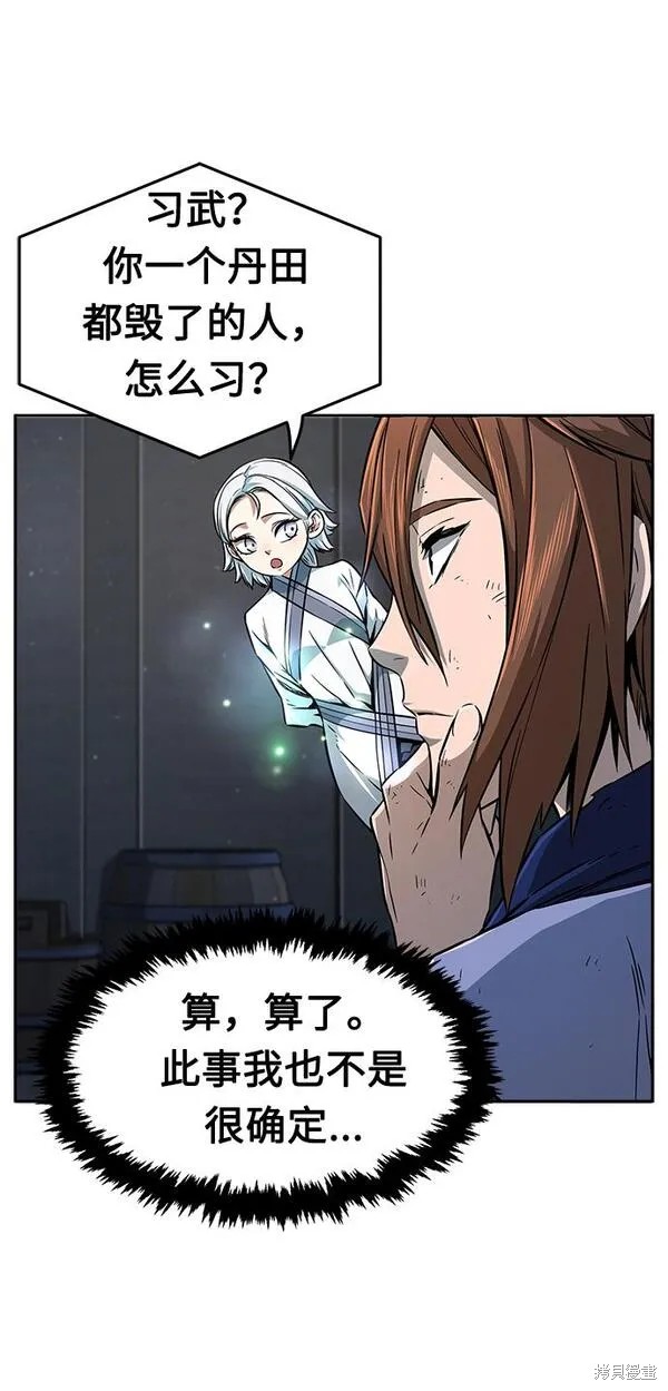 第4话 第150页