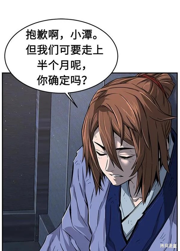 第4话 第158页