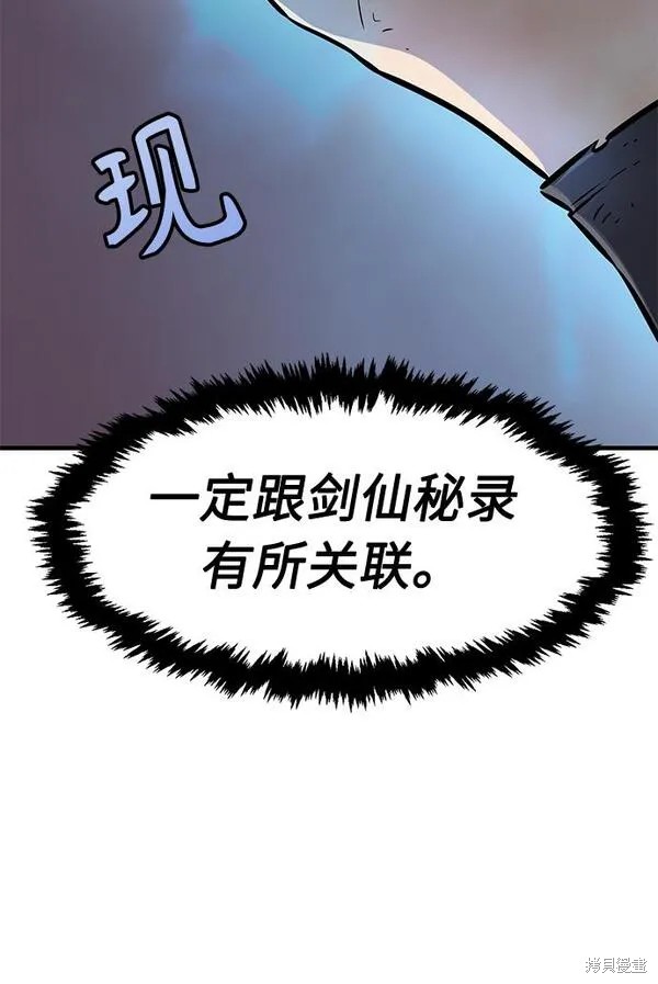 第4话 第168页