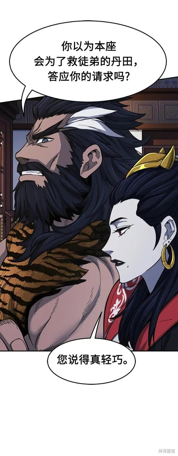 第26话 第3页