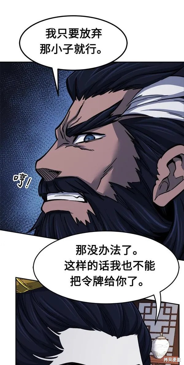 第26话 第4页