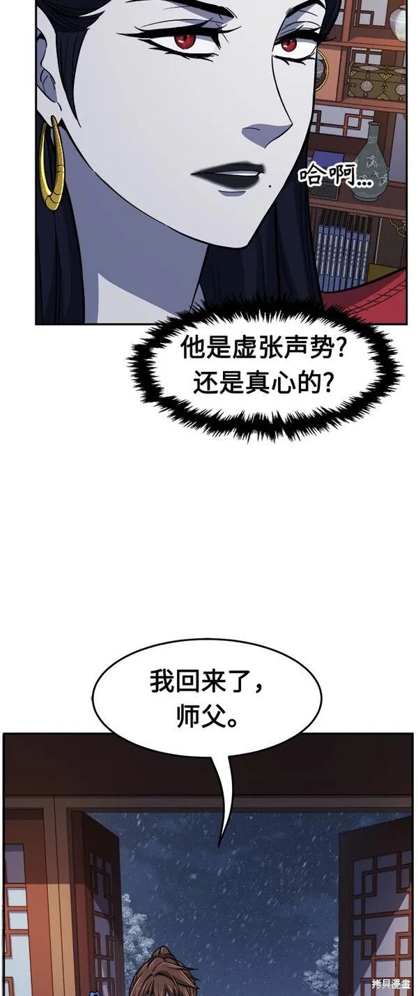 第26话 第5页