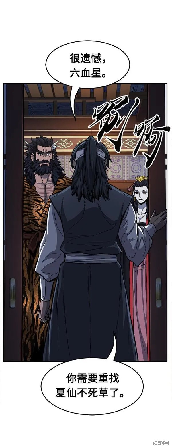 第26话 第8页