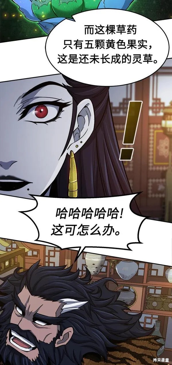 第26话 第11页