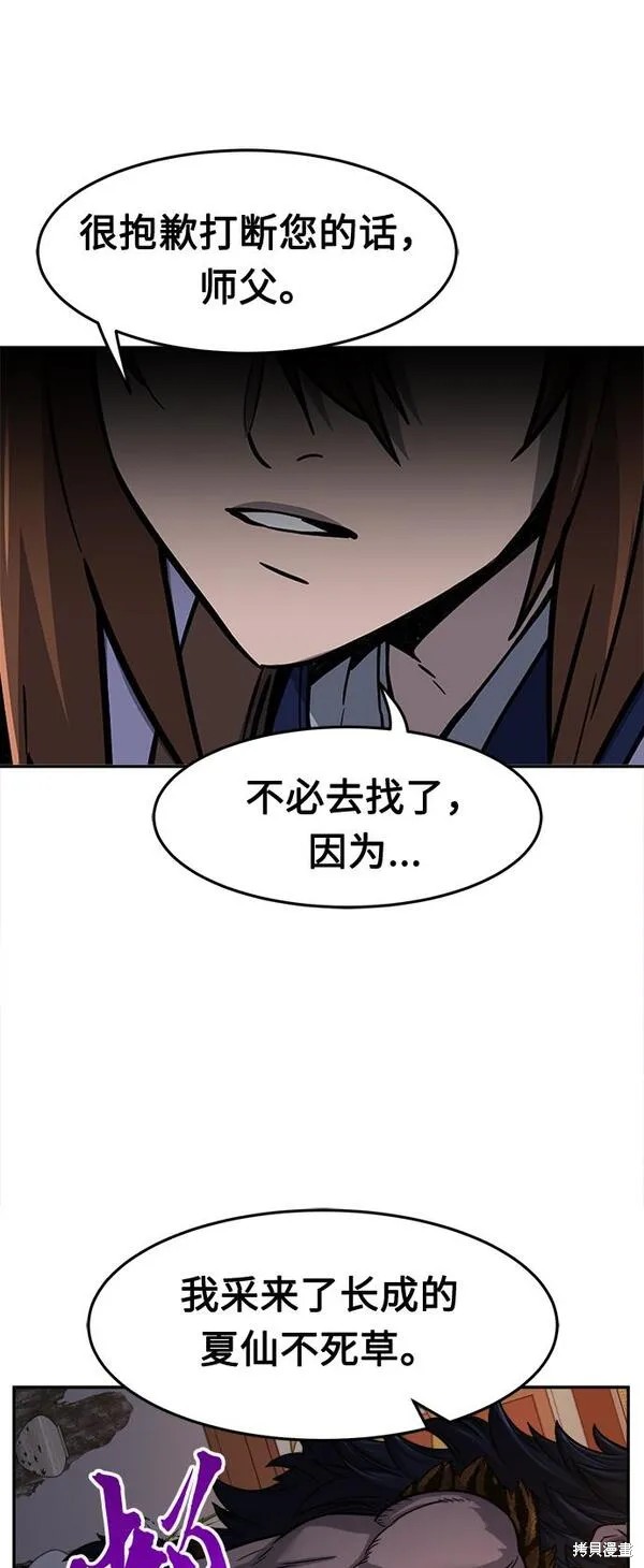 第26话 第13页