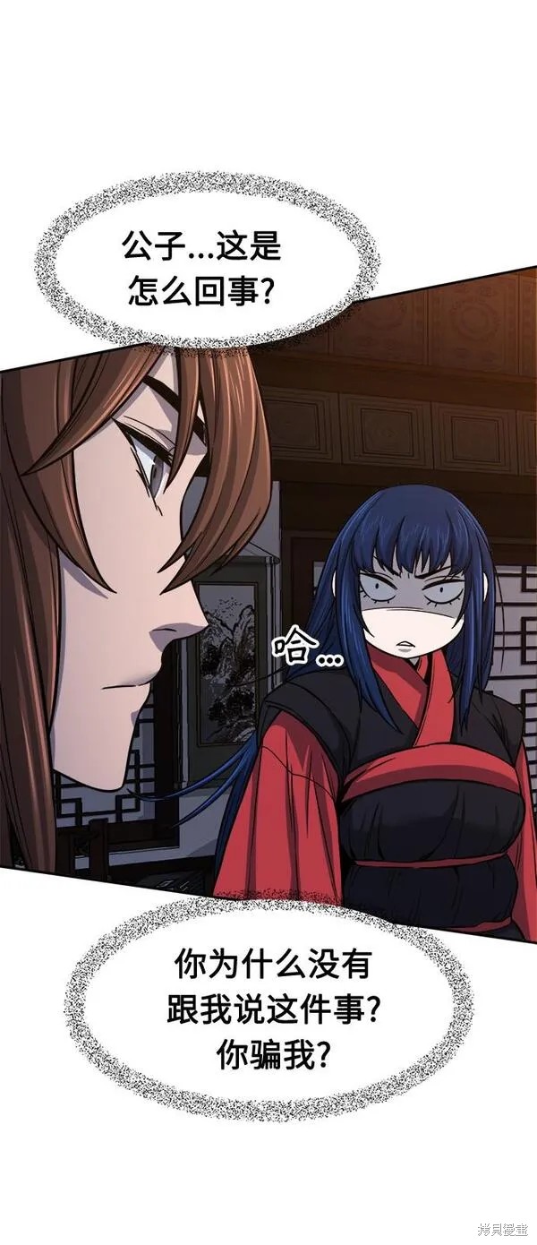 第26话 第17页