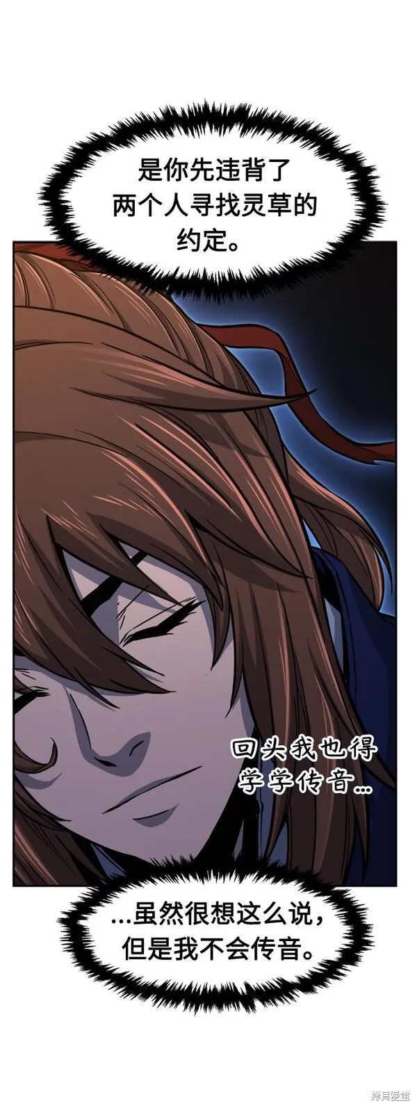 第26话 第18页