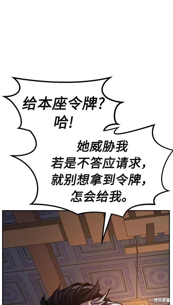 第26话 第20页