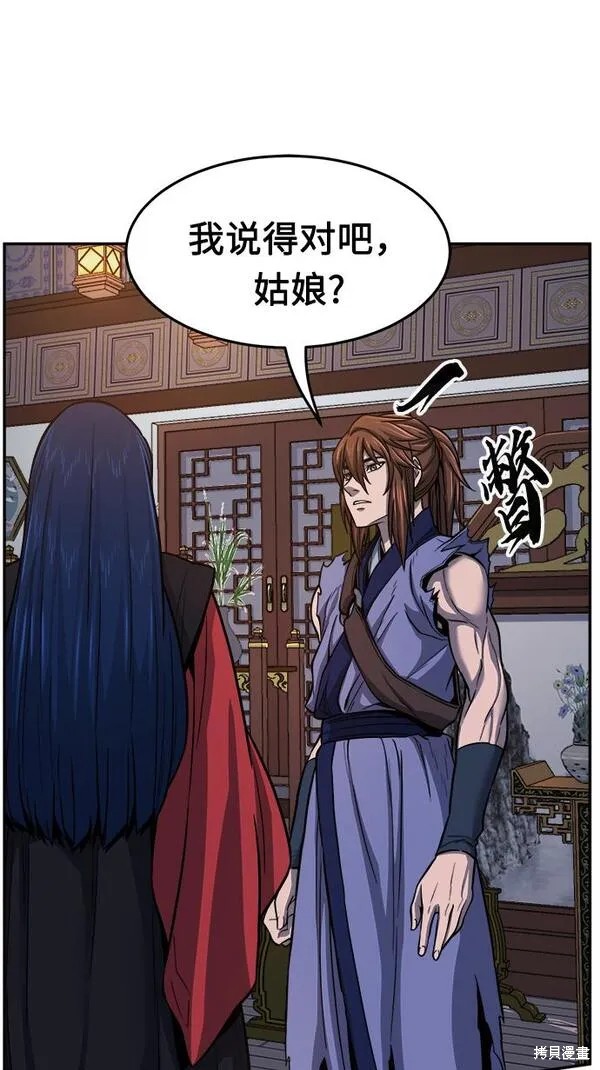 第26话 第25页