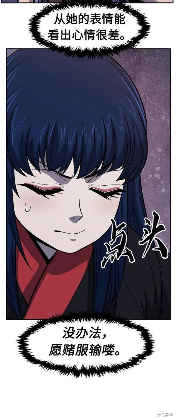 第26话 第27页