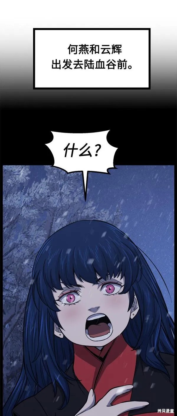 第26话 第28页