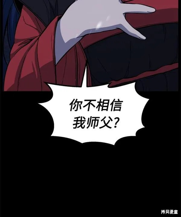 第26话 第29页