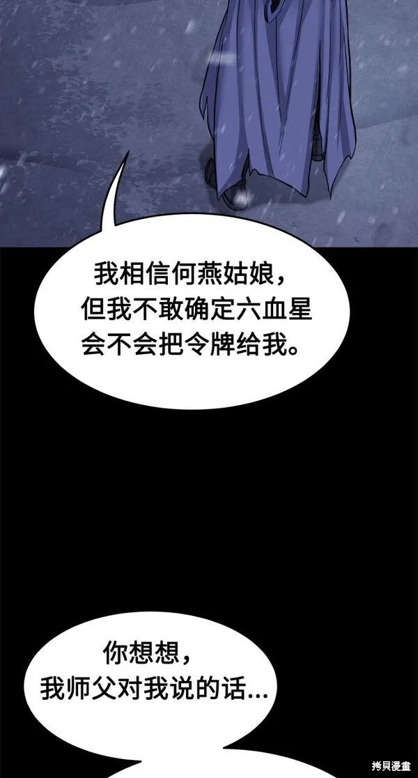 第26话 第31页