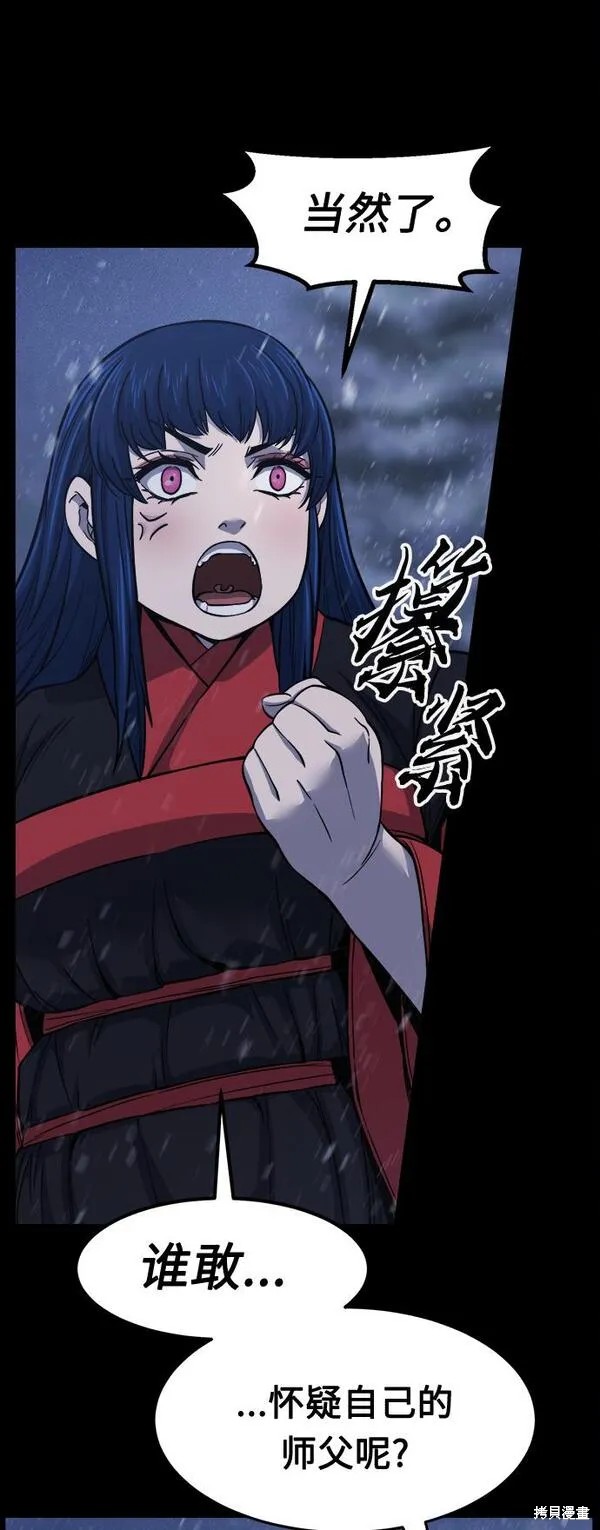 第26话 第34页