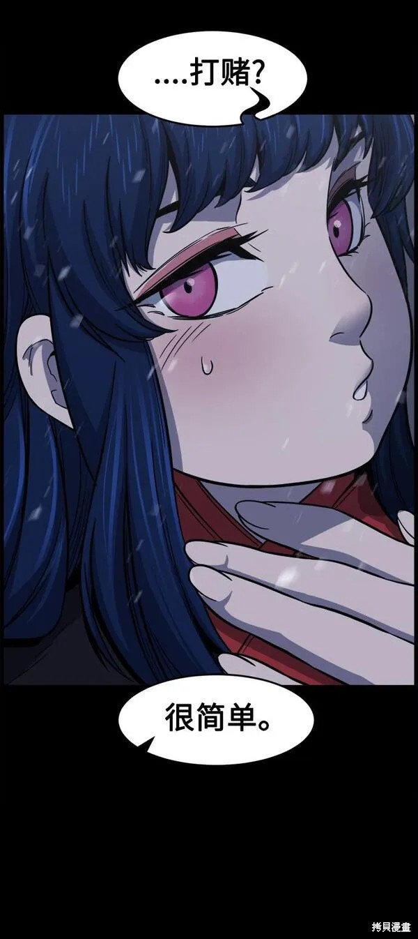 第26话 第36页