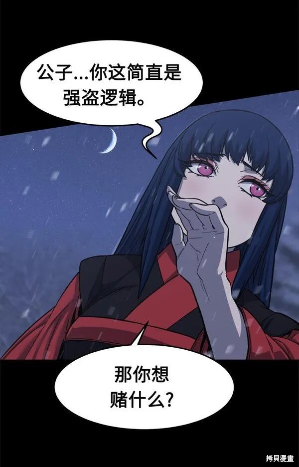 第26话 第40页
