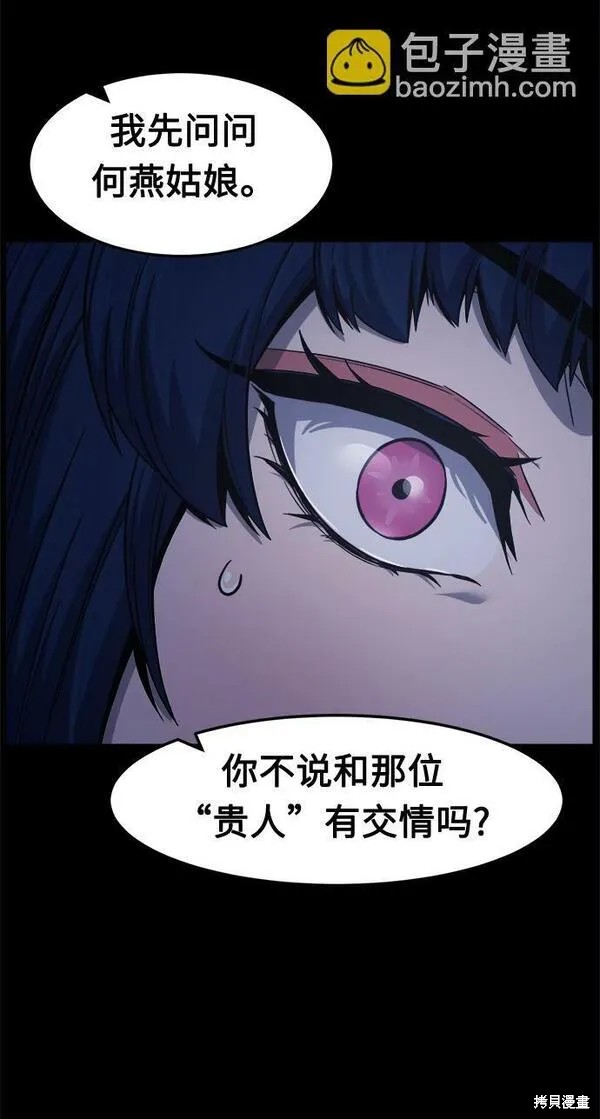 第26话 第41页