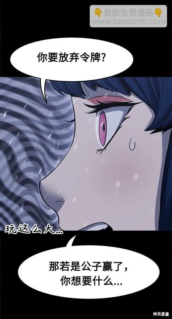 第26话 第43页