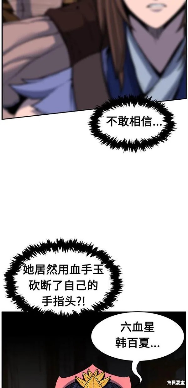 第26话 第48页