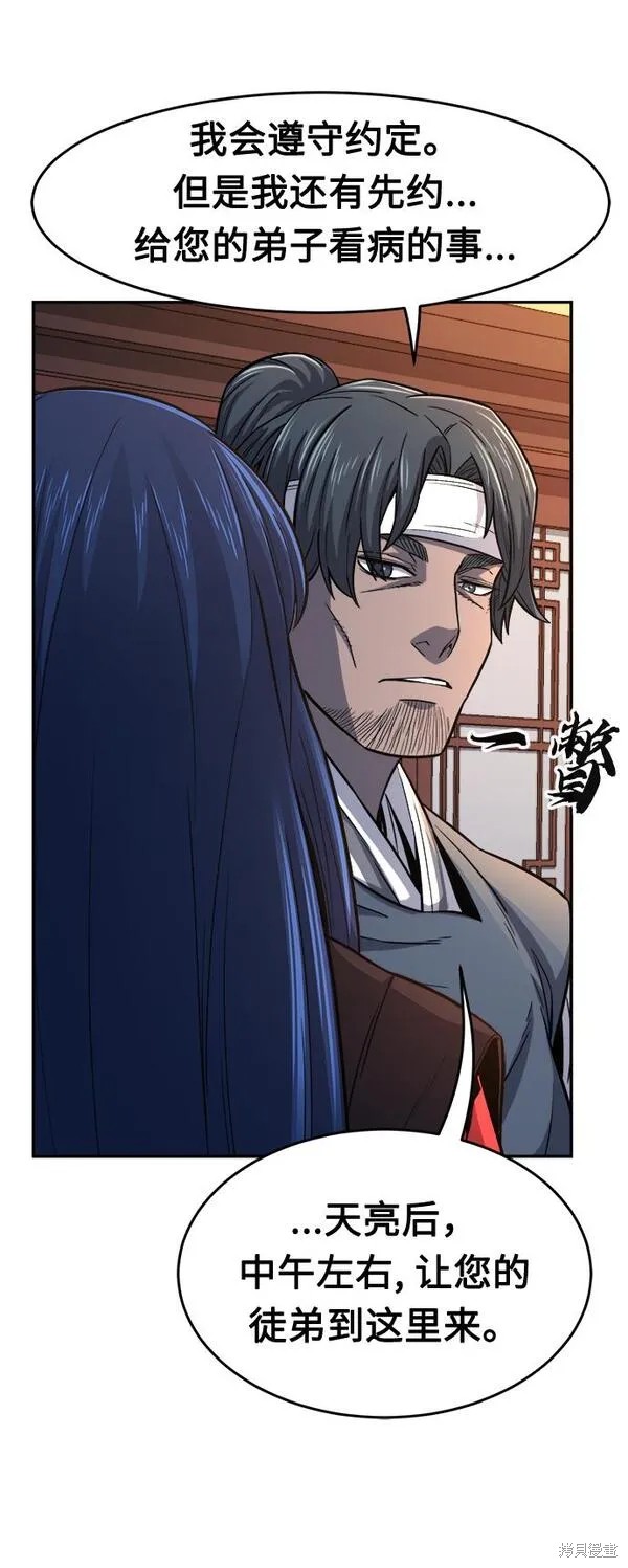 第26话 第56页