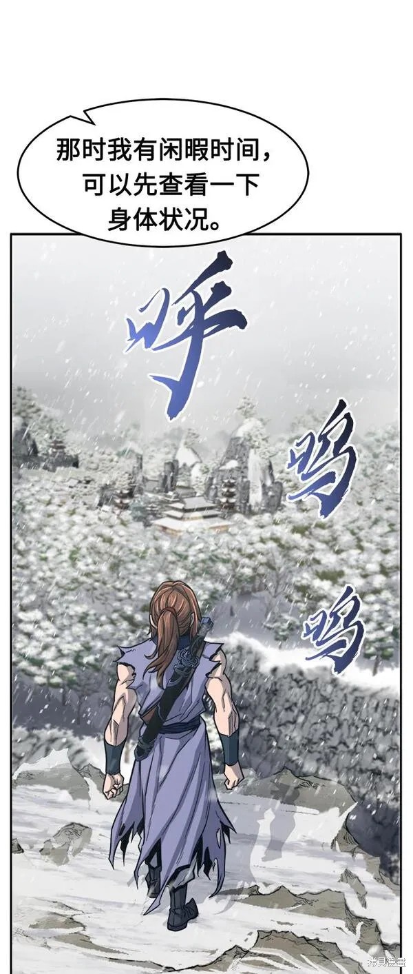 第26话 第57页