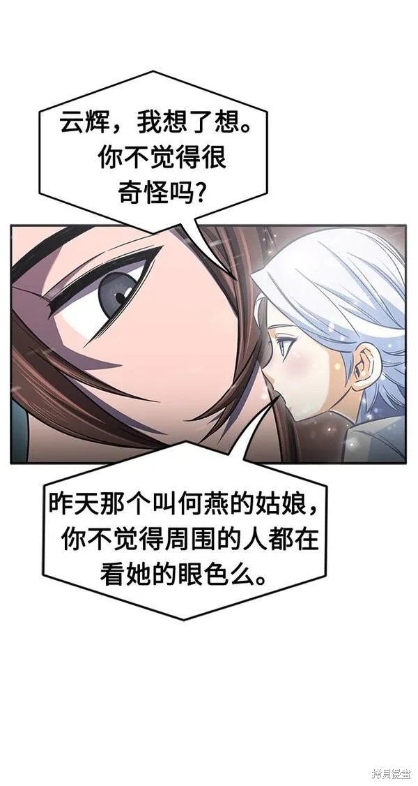 第26话 第60页