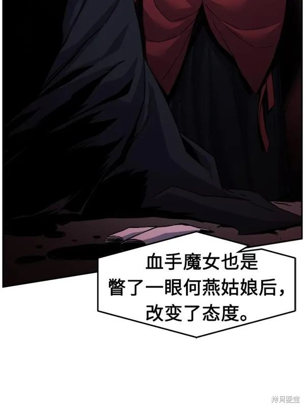 第26话 第62页