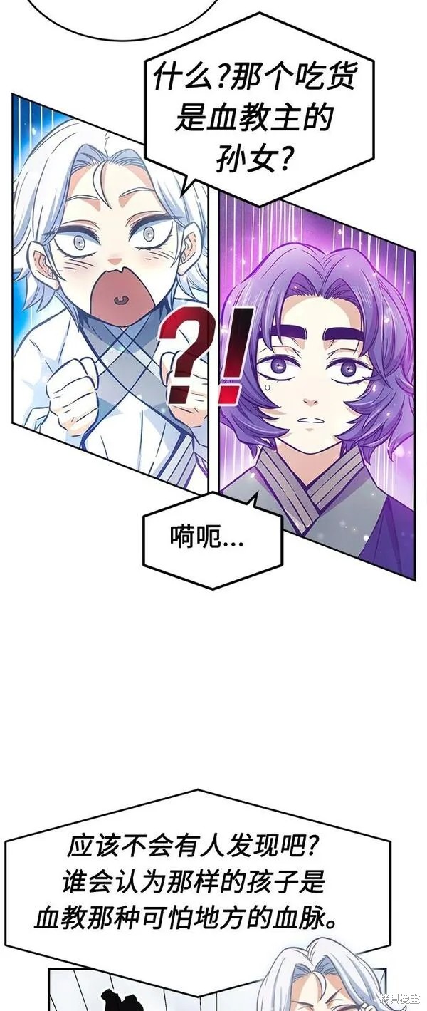 第26话 第67页