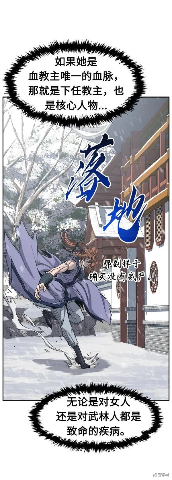 第26话 第70页