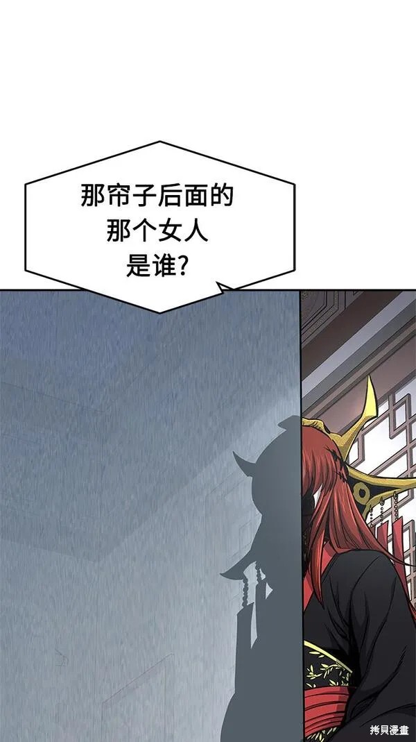 第26话 第71页