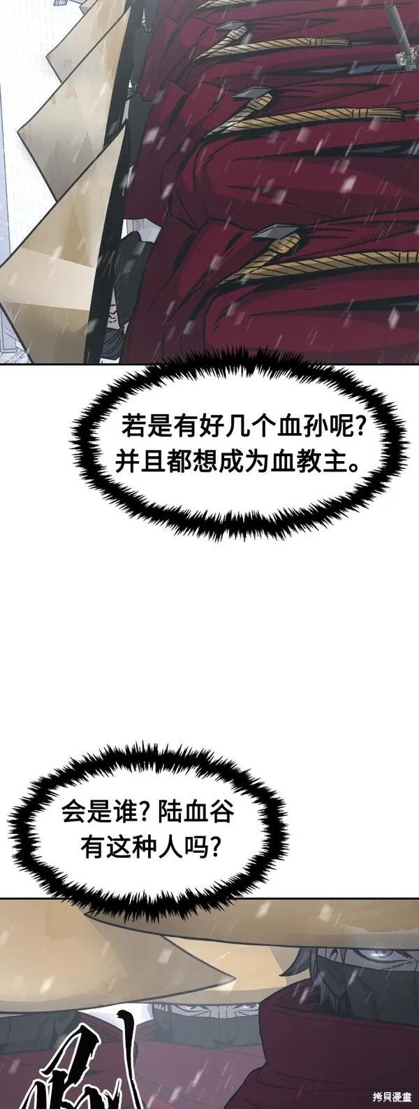 第26话 第77页