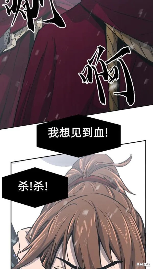 第26话 第78页