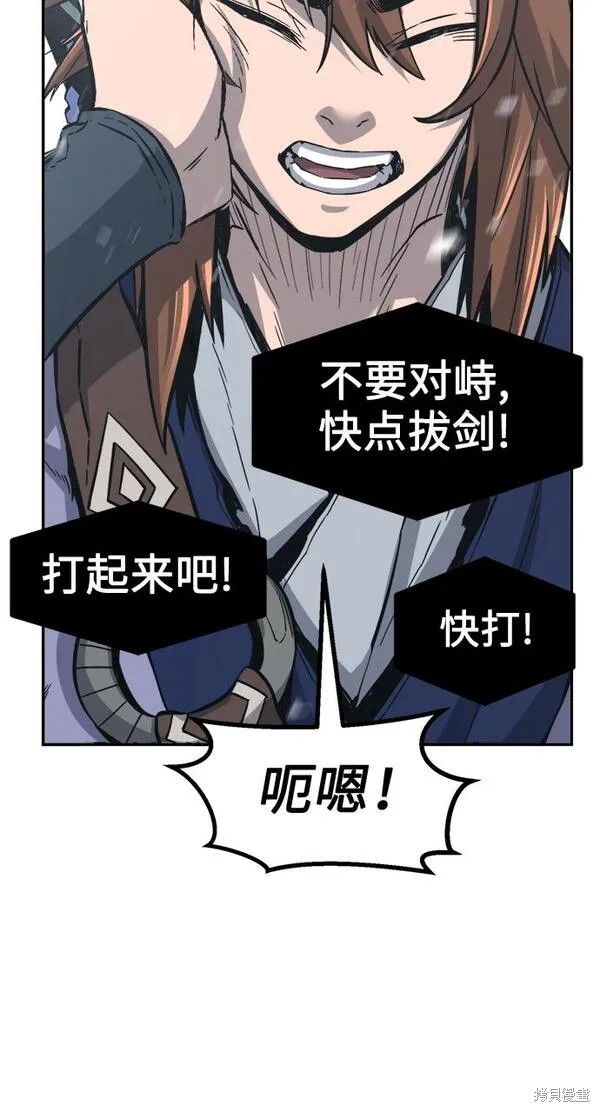 第26话 第79页