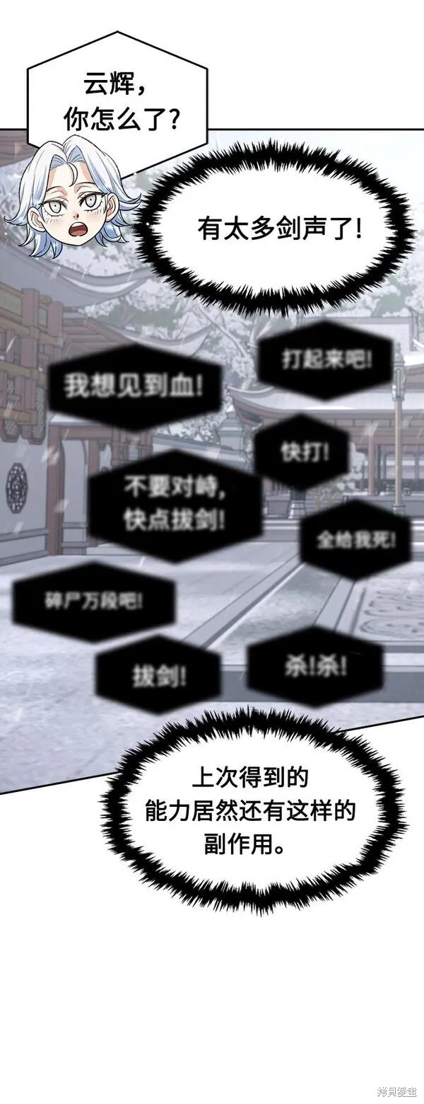 第26话 第80页