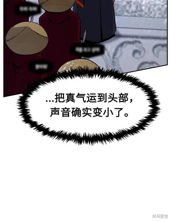 第26话 第83页