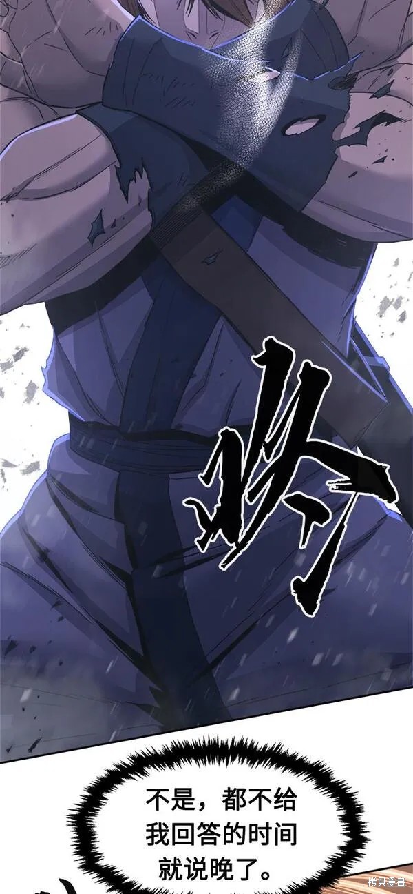 第26话 第90页
