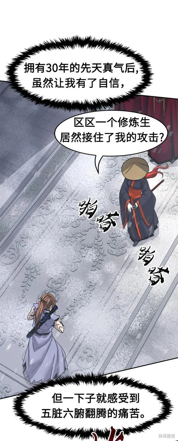 第26话 第92页