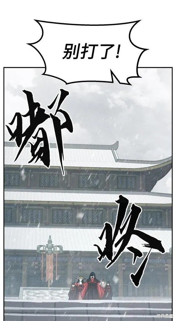第26话 第97页