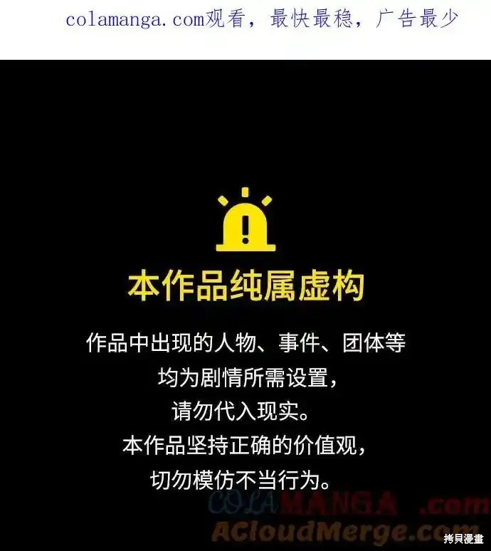 第69话 第1页
