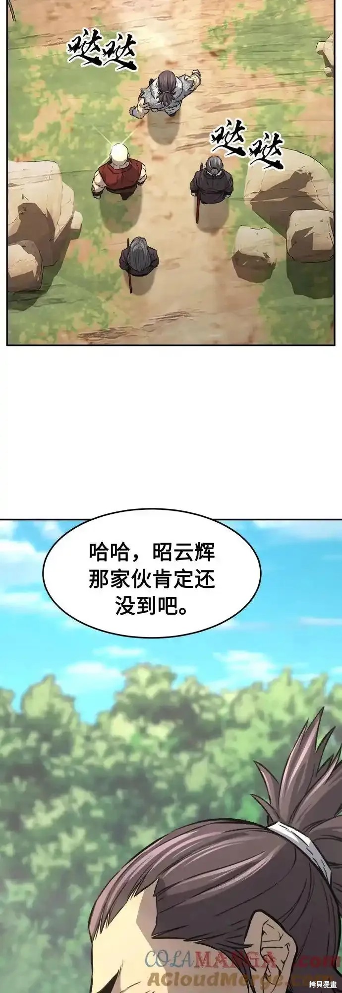 第69话 第4页