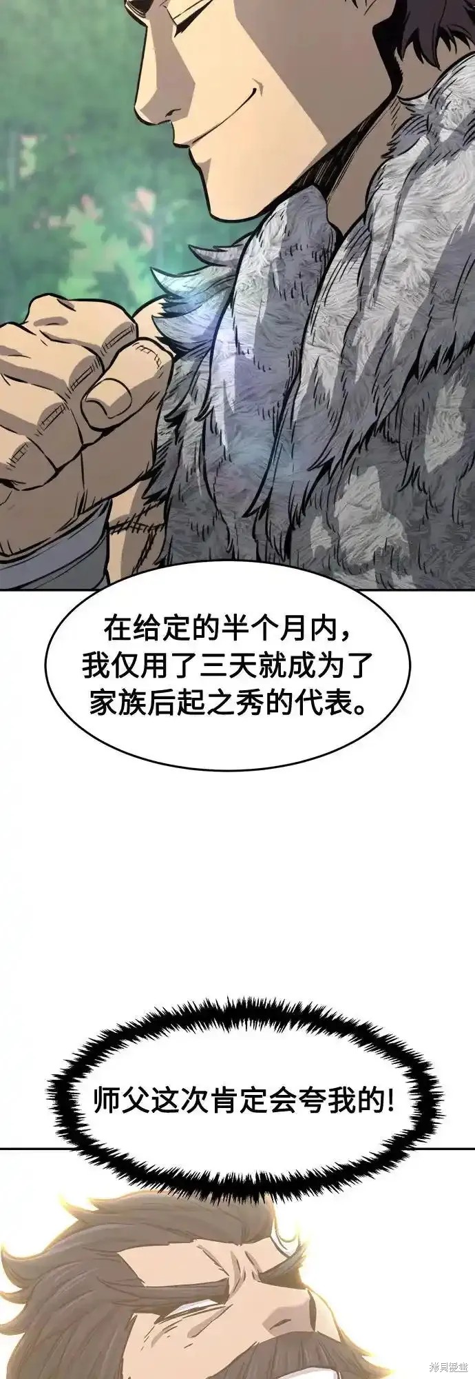 第69话 第5页