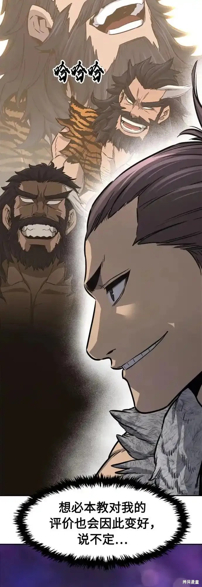 第69话 第6页