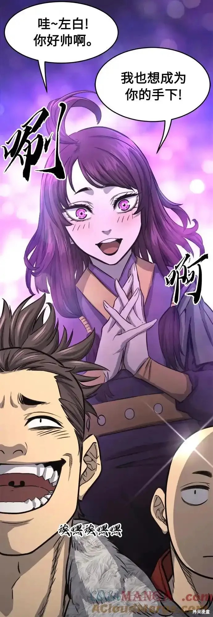 第69话 第7页