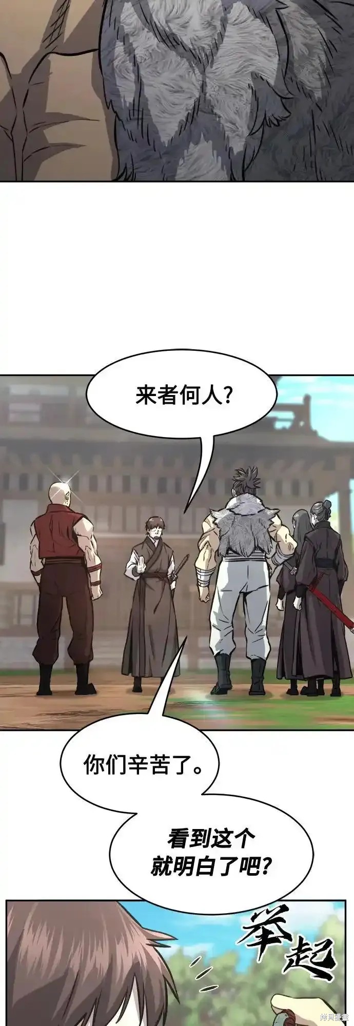 第69话 第8页