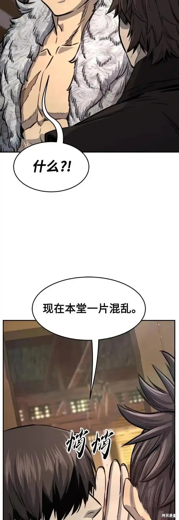 第69话 第11页
