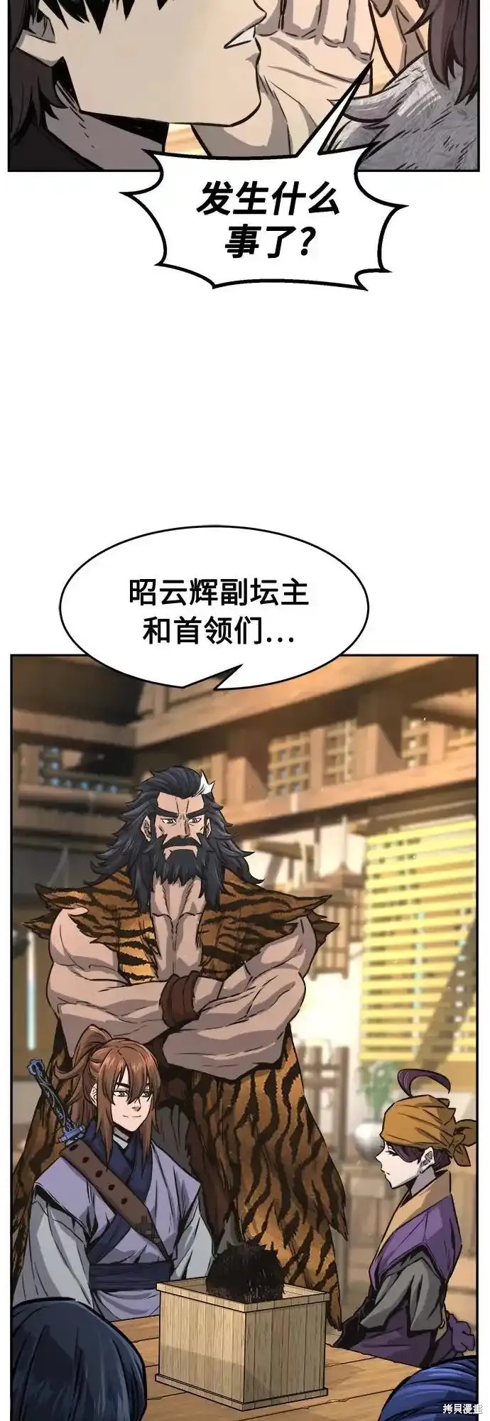 第69话 第12页