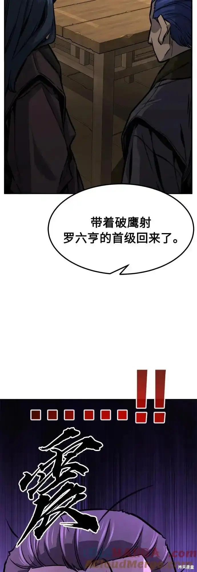第69话 第13页